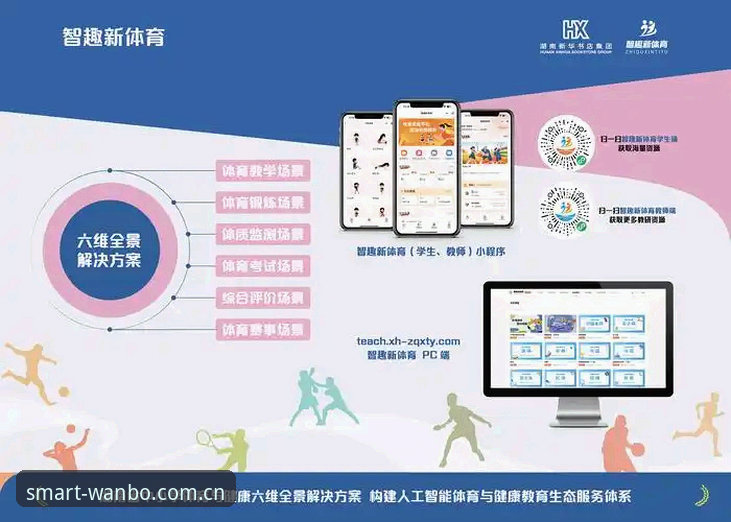 万博体育使用指南常见问题 万博体育平台使用指南:资深用户分享常见问题与实战经验